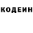 Кодеиновый сироп Lean Purple Drank roman epyfanov