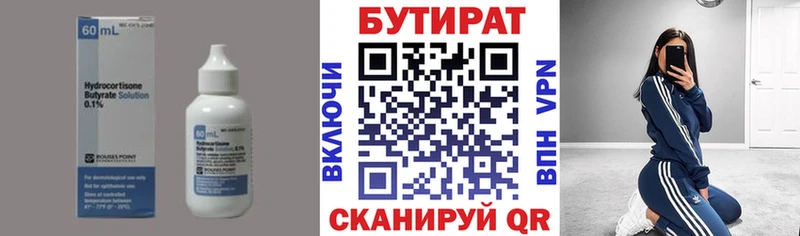 Бутират бутандиол  Томилино 