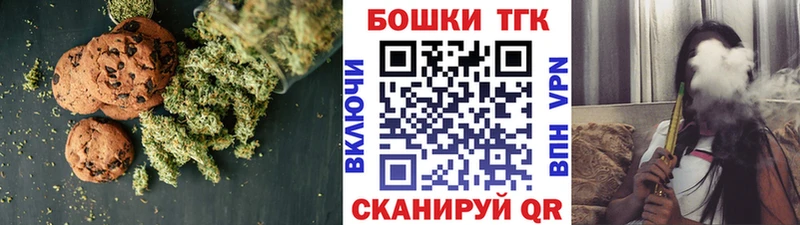блэк спрут ONION  Томилино  Печенье с ТГК конопля  магазин   