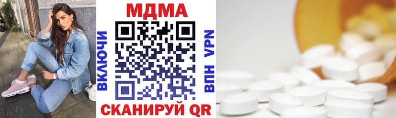 MDMA кристаллы  гидра зеркало  Томилино 