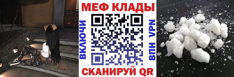 МЯУ-МЯУ кристаллы  Томилино 