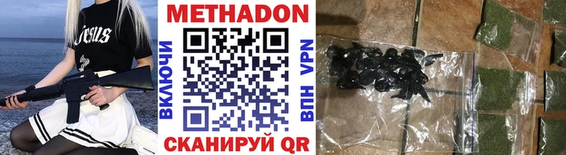 Метадон VHQ  цены наркотик  Томилино 